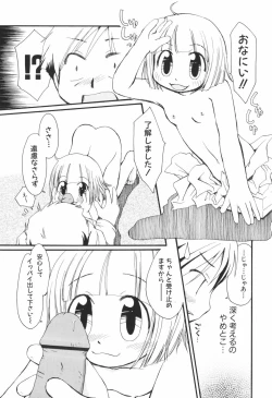 Page 22 of Honey Punch