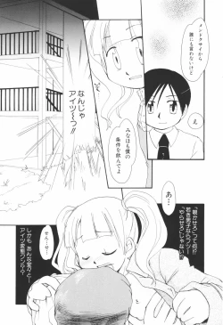 Page 60 of Honey Punch