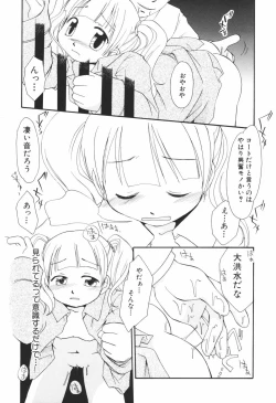 Page 62 of Honey Punch