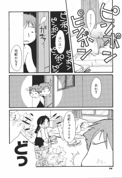 Page 97 of Honey Punch