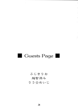 Page 21 of Zero Revo