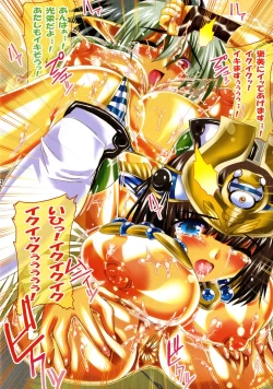 Page 14 of Full Color de Battle! Kiwadoi Suji no Nakami Zenbu Misechaimashita☆