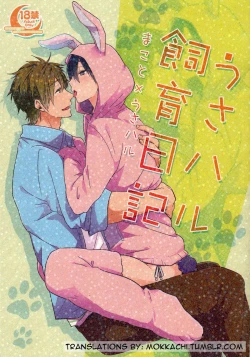 Page 1 of Usa Haru Shiiku Nikki