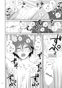 Page 14 of Yamaguchi-kun I~ki Bun