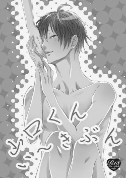 Page 3 of Yamaguchi-kun I~ki Bun