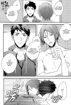 Page 19 of Yasashii Dokusen Yoku Kouhen | Gentle Possessiveness sequel
