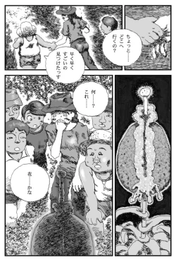 Page 14 of Sushokuware hime