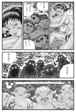 Page 8 of Sushokuware hime