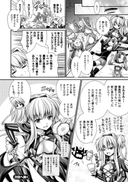 Page 134 of Brandish 6