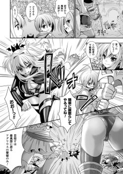 Page 152 of Brandish 6