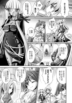 Page 153 of Brandish 6