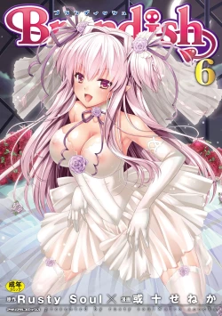 Page 1 of Brandish 6