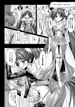 Page 214 of Brandish 6