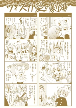 Page 221 of Brandish 6