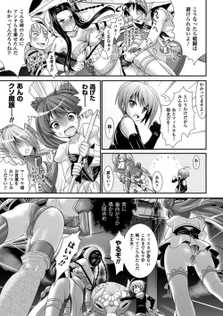 Page 37 of Brandish 6