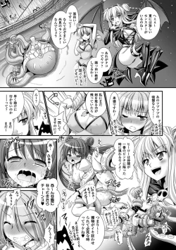 Page 45 of Brandish 6