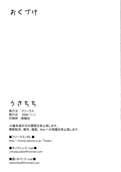 Page 15 of Usachichi