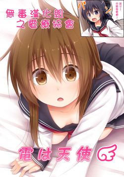 Download Inazuma wa Tenshi