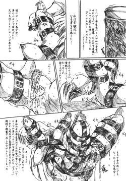 Page 7 of Vivian Betsu 23 Kiseichuu Naedoko Shigan Shoujo