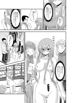 Page 13 of Melon ga Chou Shindou! R11