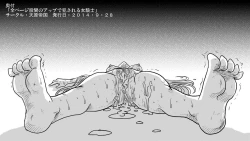 Page 22 of Zen Page Kokan no Up de Okasareru Onna Kishi