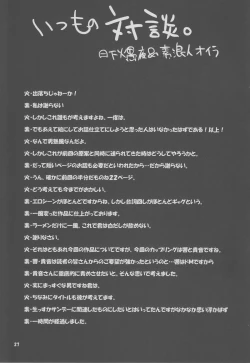 Page 26 of THE iDOL M@STER Hayassuka!? Sunday