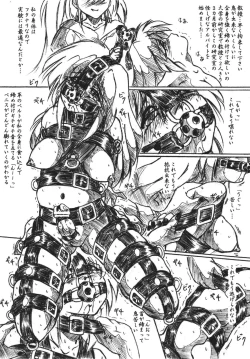 Page 2 of Vivian Bessatsu 24