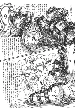 Page 5 of Vivian Bessatsu 24