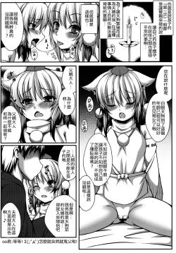 Page 6 of Wanwano Kazoku Keikaku