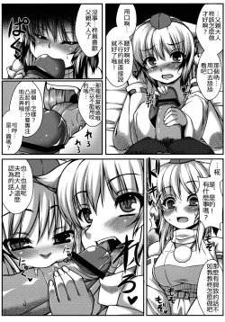 Page 7 of Wanwano Kazoku Keikaku