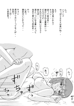 Page 9 of Suzumiya Haruhi no Iroiro