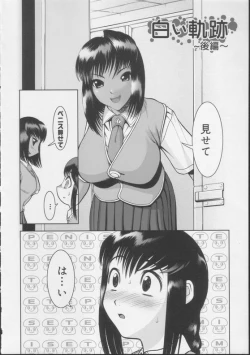 Page 16 of Shiroi Kiseki - Futa Doujin