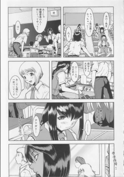 Page 3 of Shiroi Kiseki - Futa Doujin