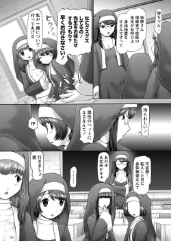 Page 117 of The Dog Show Ch. 1-11