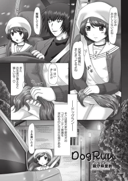 Page 196 of The Dog Show Ch. 1-11