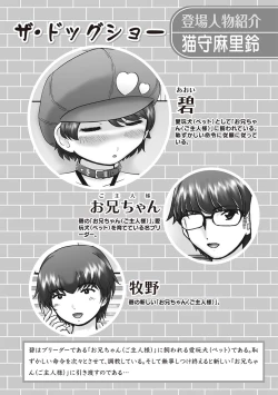 Page 1 of The Dog Show Ch. 1-11