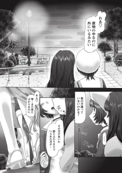 Page 200 of The Dog Show Ch. 1-11