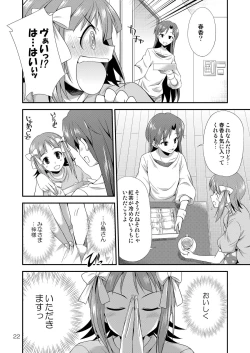 Page 21 of THE iDOLM@STER MODAERU