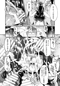 Page 18 of Benmusu Bouken no Sho 7