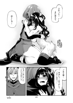 Page 29 of Benmusu Bouken no Sho 7