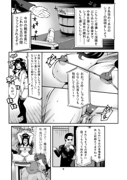 Page 9 of Benmusu Bouken no Sho 7