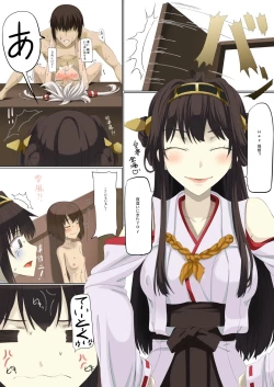 Page 24 of Hajimete no Yotogi Ninmu