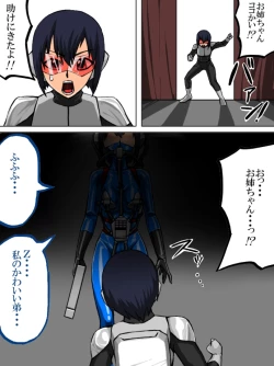 Page 13 of Roku na Me ni Awanai Sentouin 3