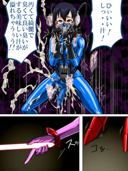 Page 18 of Roku na Me ni Awanai Sentouin 3