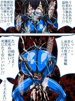 Page 21 of Roku na Me ni Awanai Sentouin 3