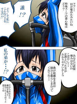 Page 3 of Roku na Me ni Awanai Sentouin 3