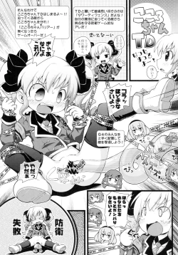 Page 18 of Ano Hito wa Ima