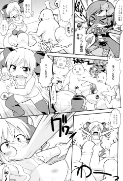 Page 4 of Ano Hito wa Ima