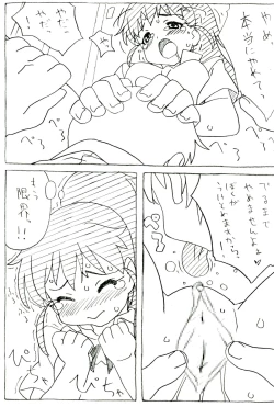 Page 10 of Poplar Note