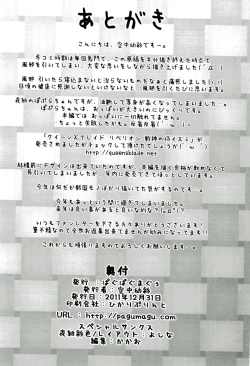 Page 21 of Poplar Note